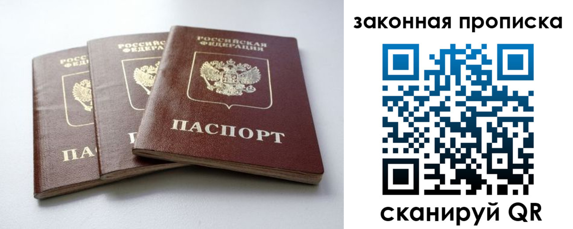 временная регистрация для школы в Вологодской области