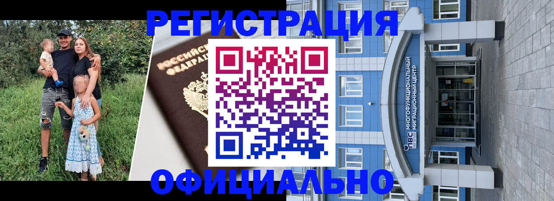 прописка в квартире в Вологодской области