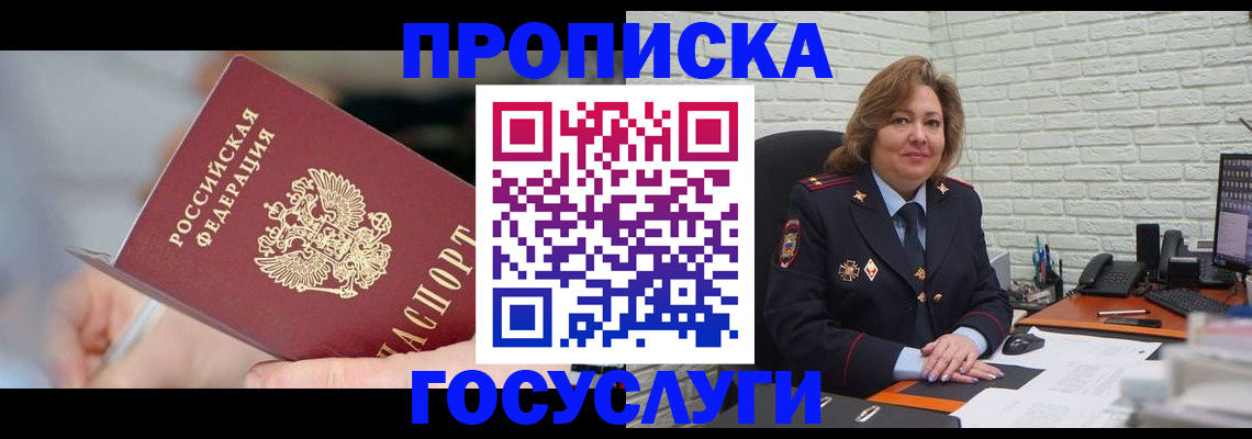 миграционный учет в Вологодской области