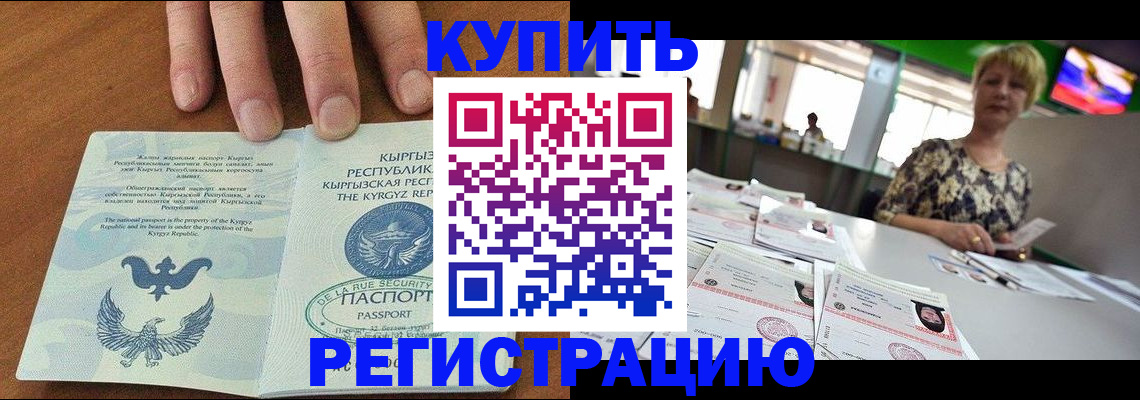 прописка от собственника в Вологодской области