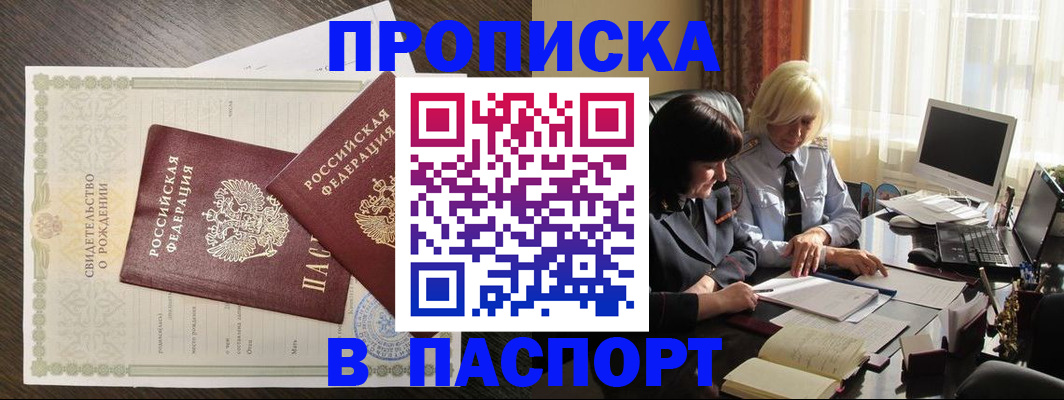 найти адрес прописки в Вологодской области